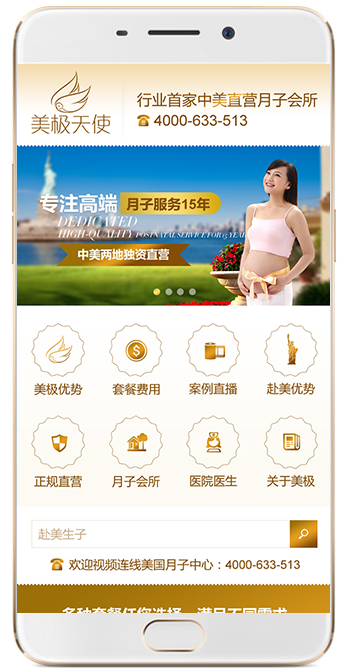 广州信专业营销型网站建设手机网站
