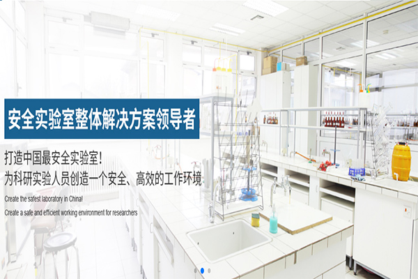 广州佳镁铧实验室设备有限公司